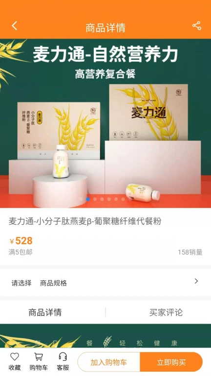 佳禾享家优品