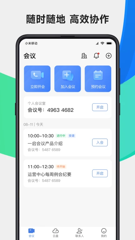 一启Lite