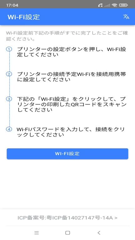 飞鹅WIFI配置