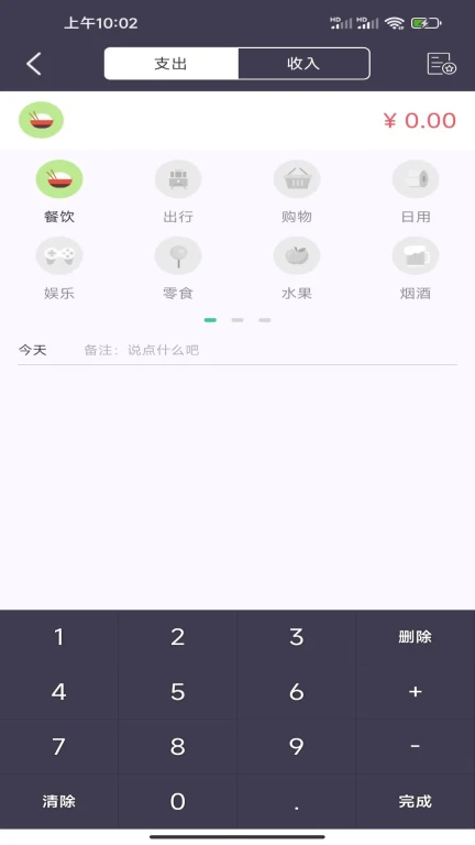 蓝鲸记账APP