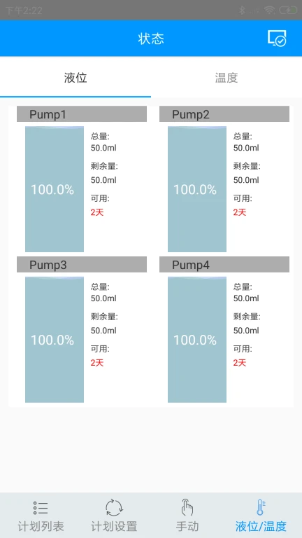 滴定泵2