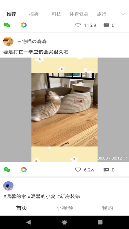 樱桃小视频