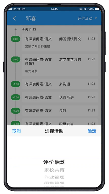 成长指南针家长端