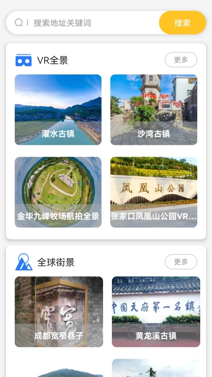 新知高清地图