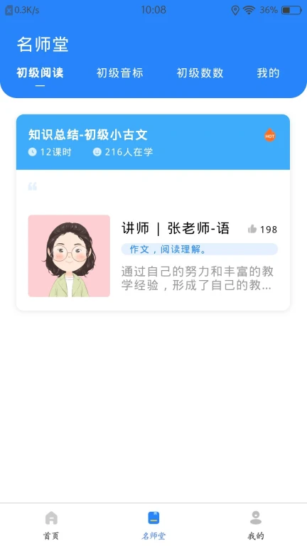 学赋异禀