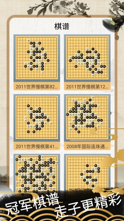 五子棋单机