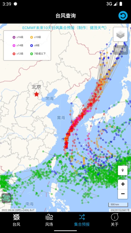 台风路径查询软件