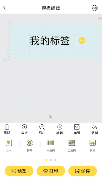 签立得