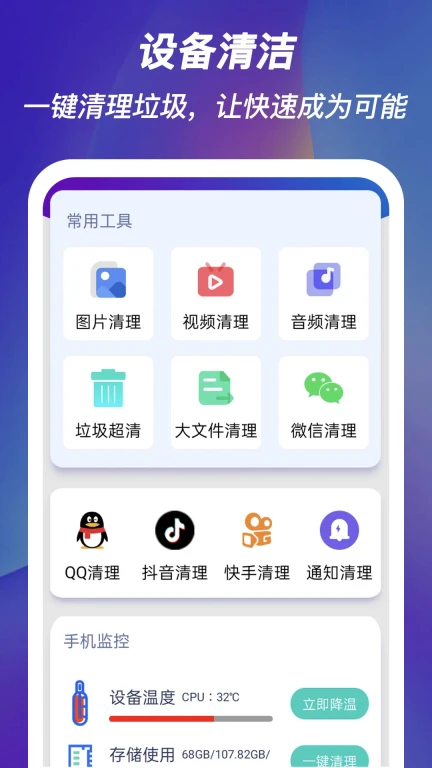 好用WiFi管家