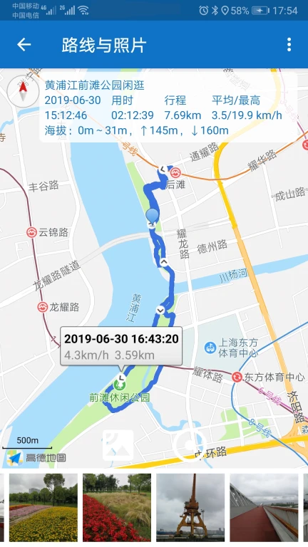 驾车路线