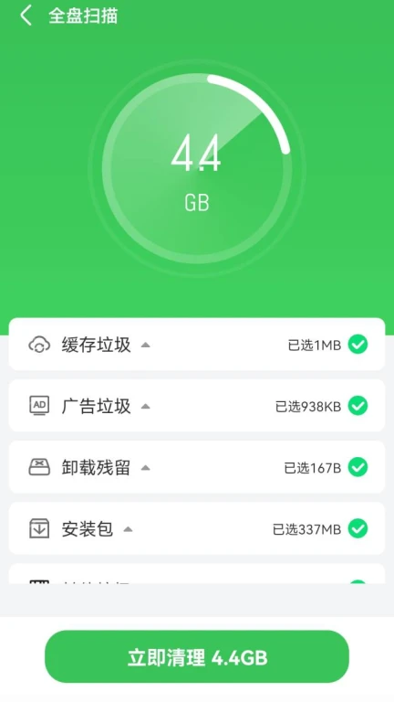 云阵清理管家