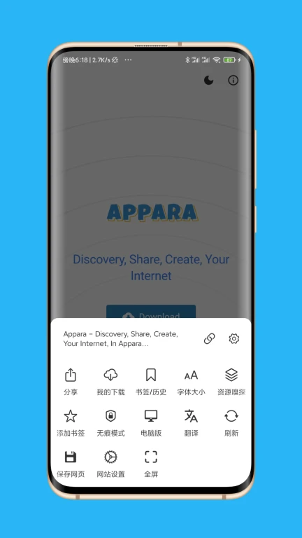 Appara浏览器