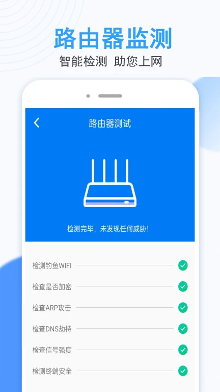 WiFi无线连接钥匙