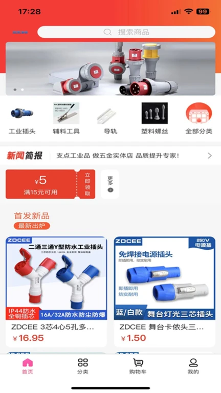 支点工业品