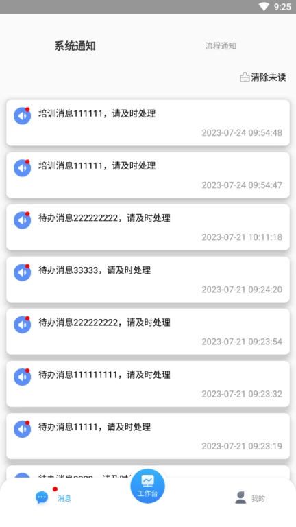 运维管理系统