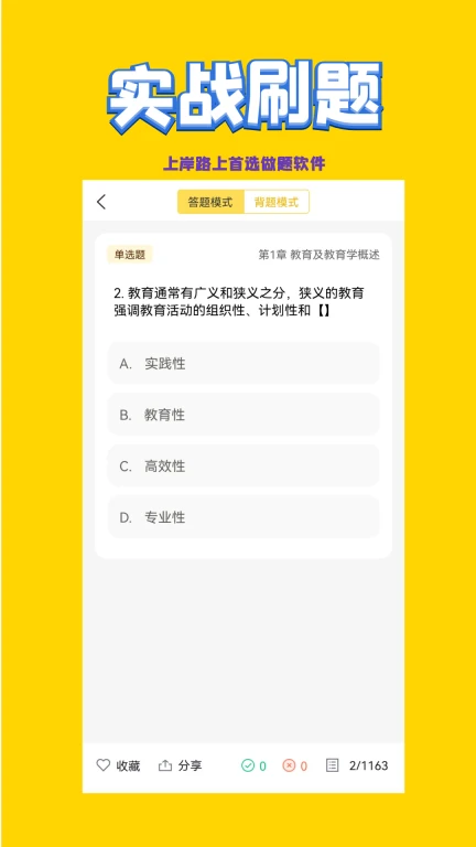 音乐教师招聘考试