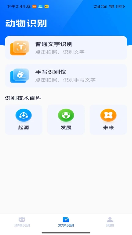 扫描乐无穷