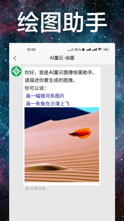 AI星云