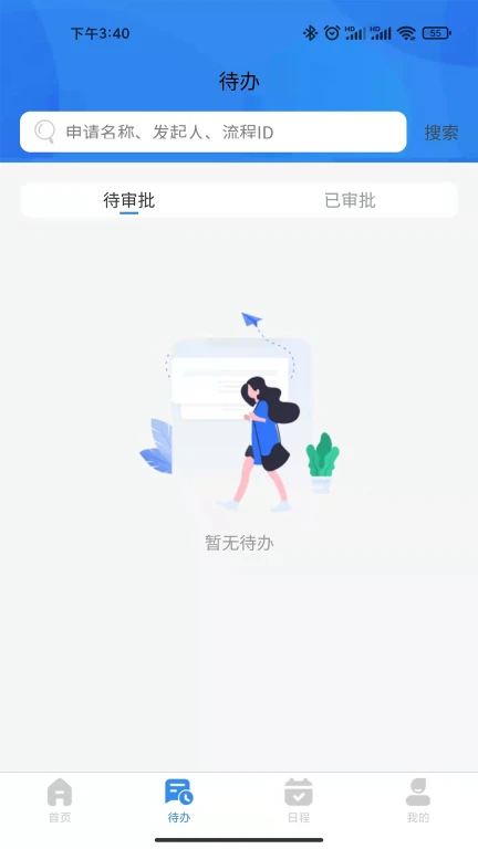 小欧办公