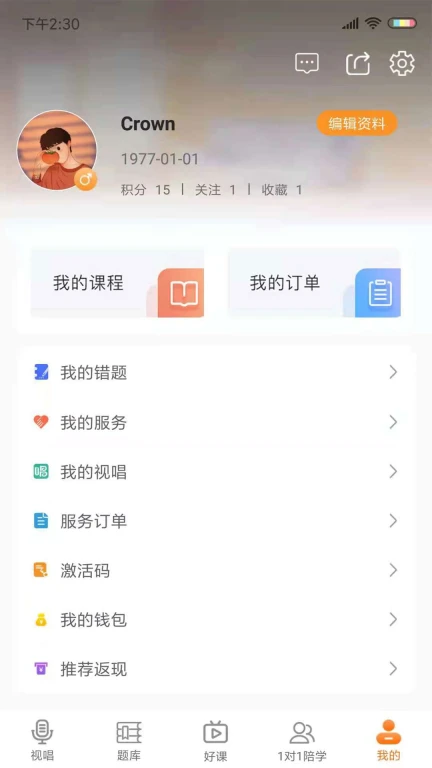 乐宸课堂