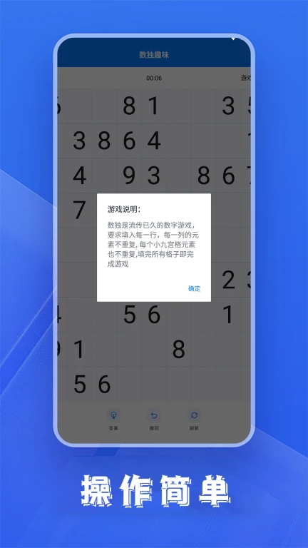 数独趣味闯关