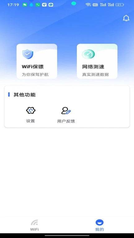 WiFi钥匙多多