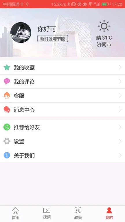 山东科技