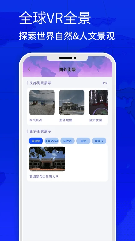 奥维实景地图