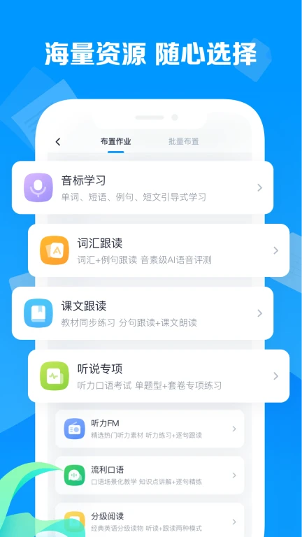 乐听说教师