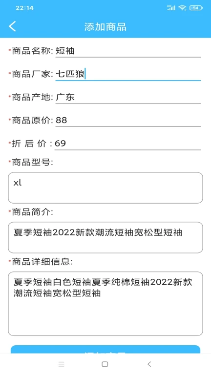 九合仓储管理系统