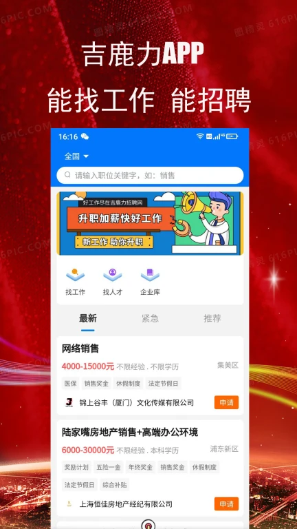 吉鹿力