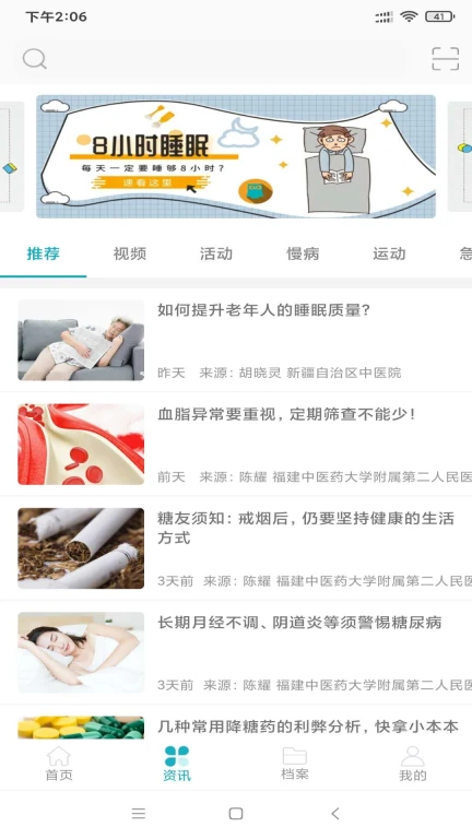 中科健康