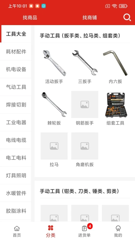 南北联盟工业品