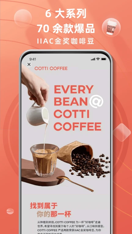 COTTICOFFEE库迪咖啡