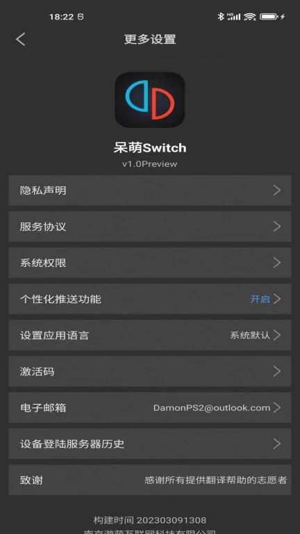 呆萌Switch模拟器YUZU