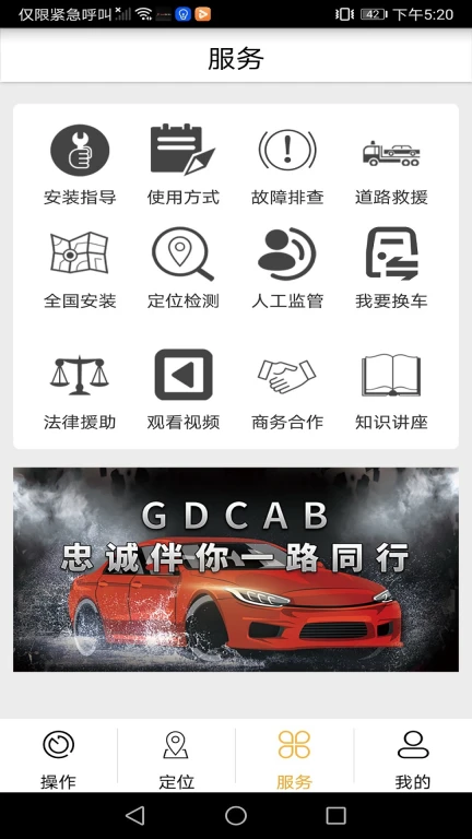 GDCAB