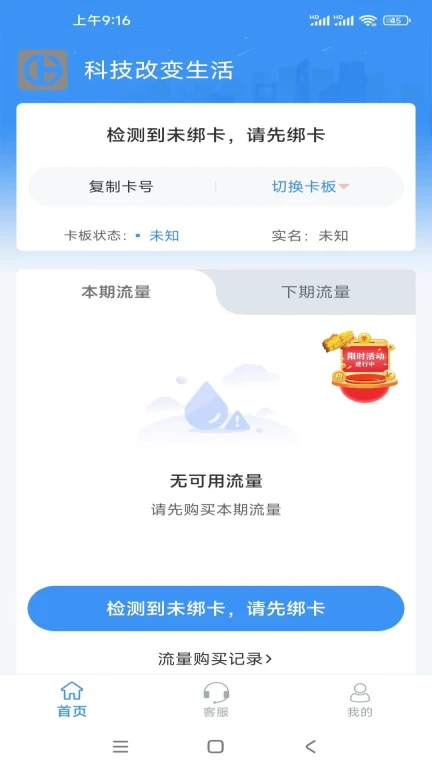 岱合通信流量管理平台