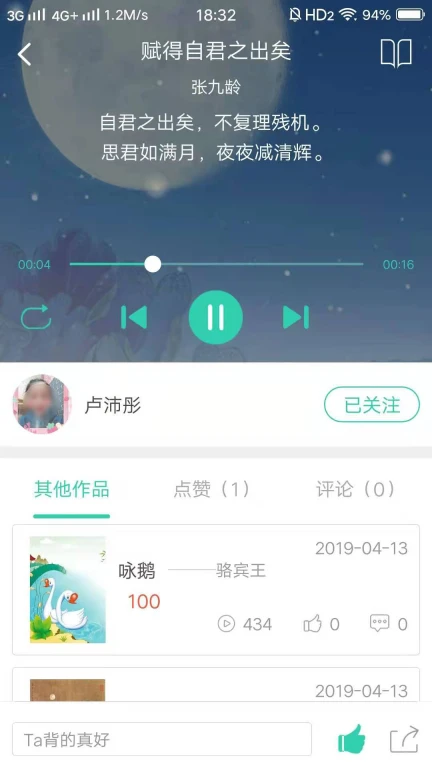 惜墨学古诗