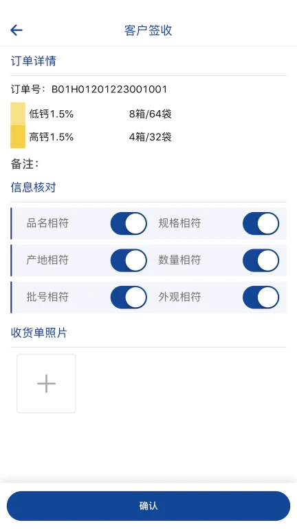 费腹在线配送版