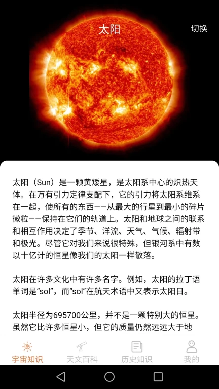 巴巴星球