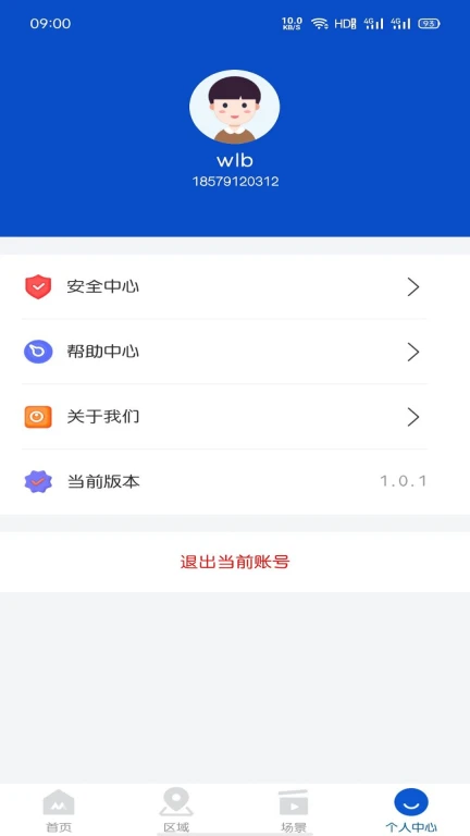 明正智慧电箱企业版