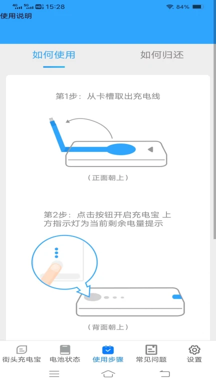 充电小助手