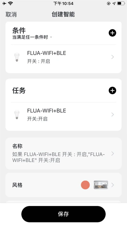 FLUA无线智能