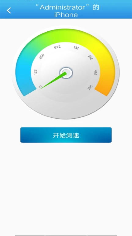 WiFi钥匙万能工具箱