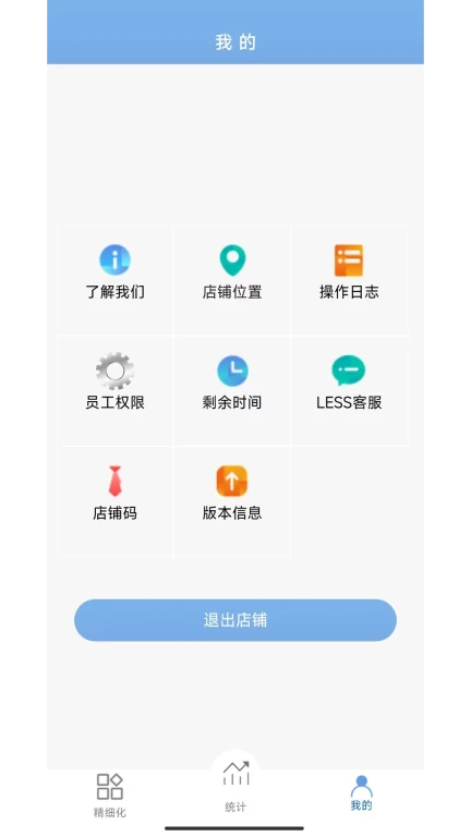 LESS黑端