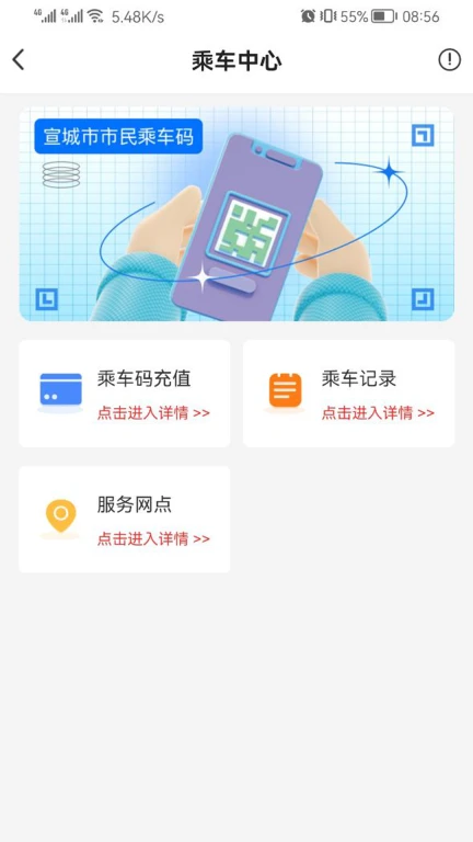 我的宣城