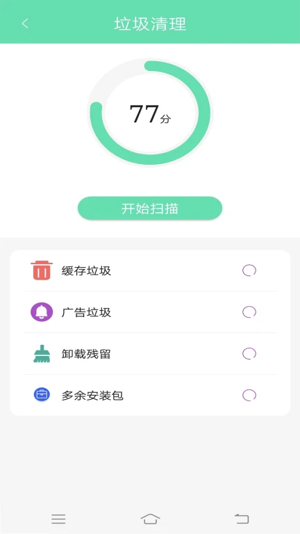 手机万能WiFi钥匙