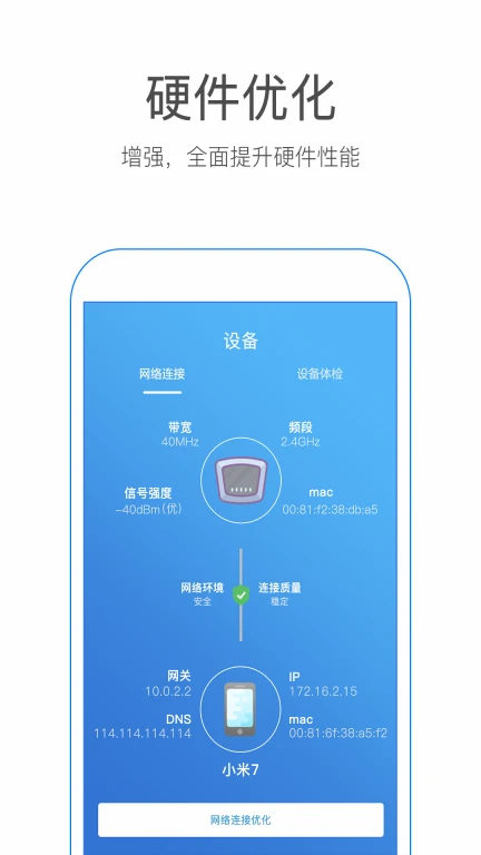 WiFi密码查看王