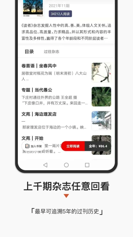 名刊会