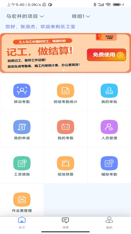 乐工宝